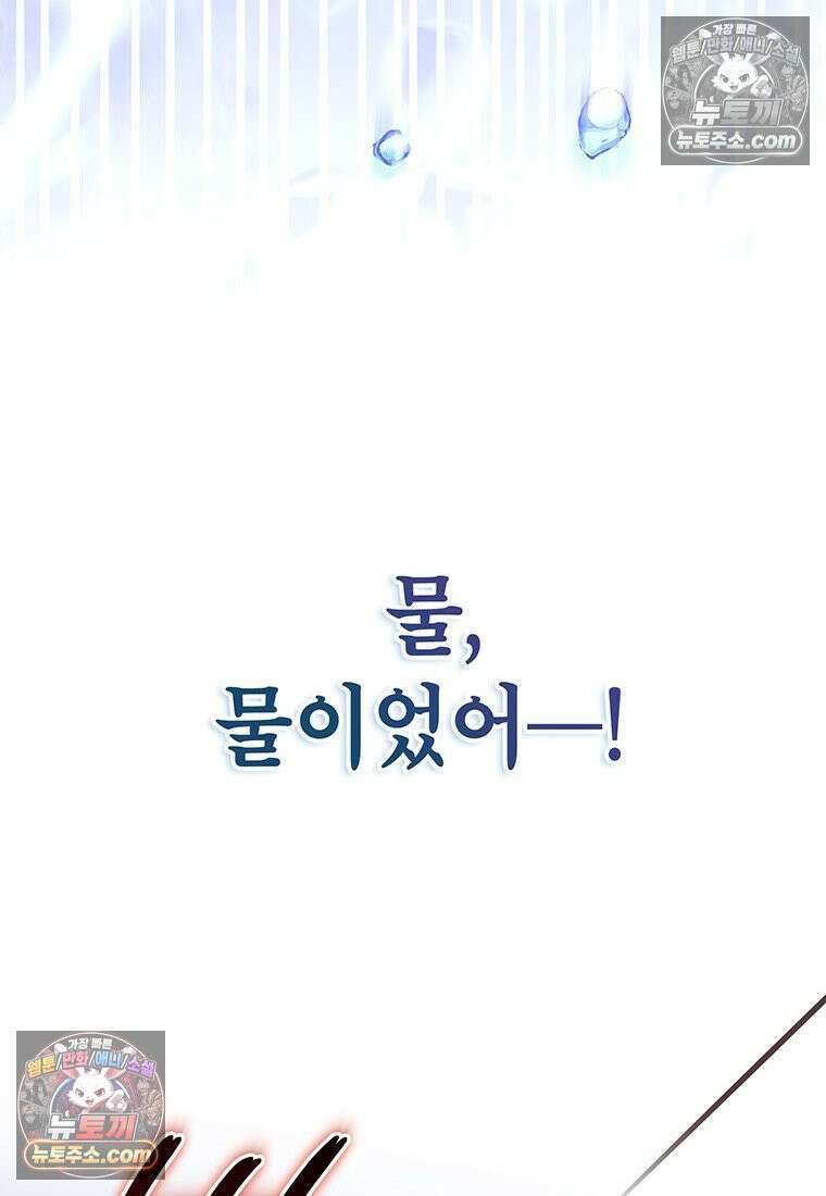 여제화원 99화 24