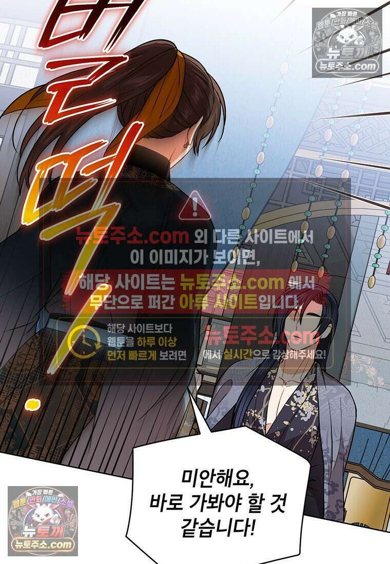 여제화원 99화 25