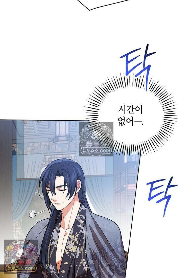 여제화원 99화 26