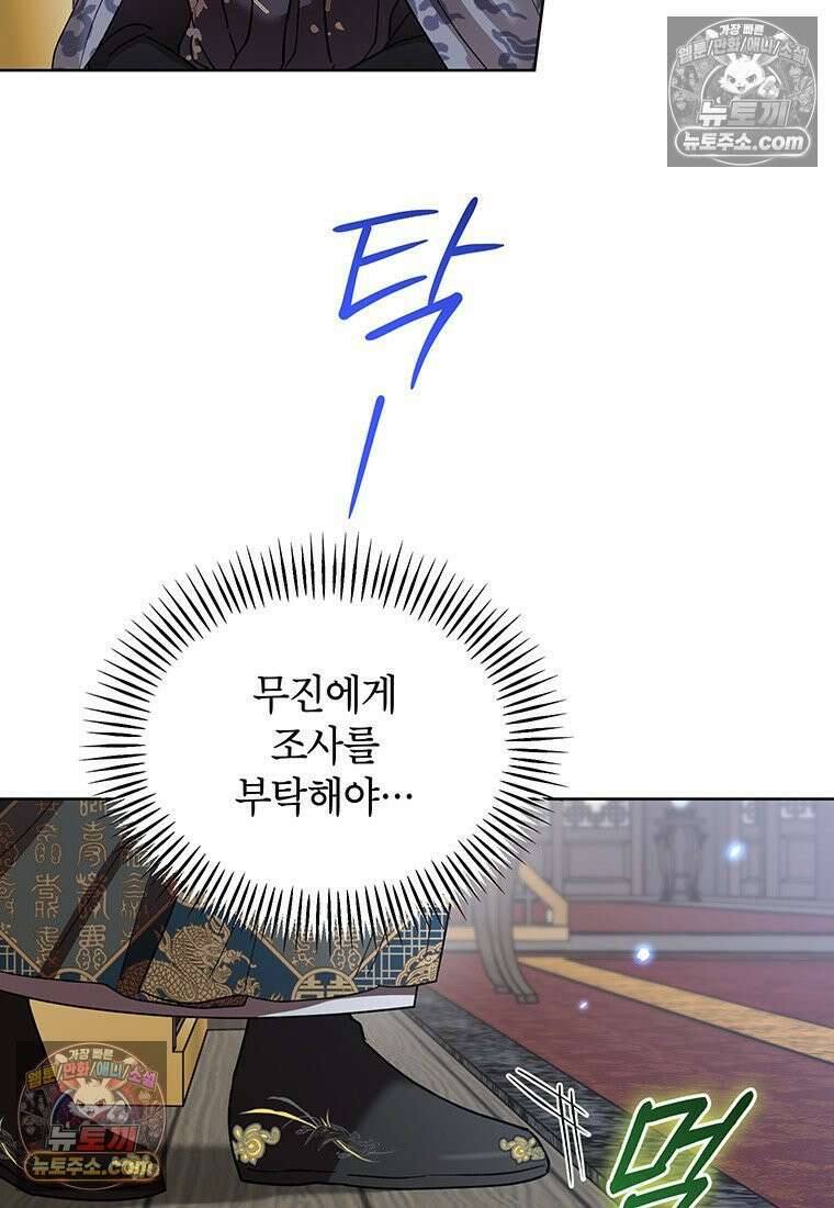 여제화원 99화 27