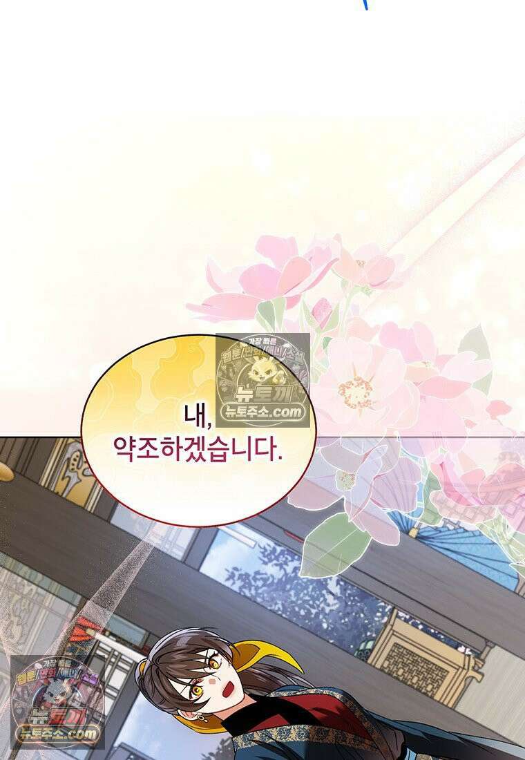 여제화원 99화 29