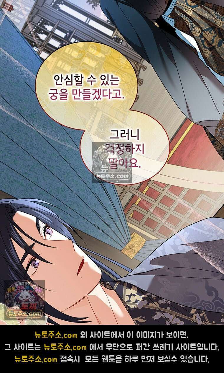 여제화원 99화 30