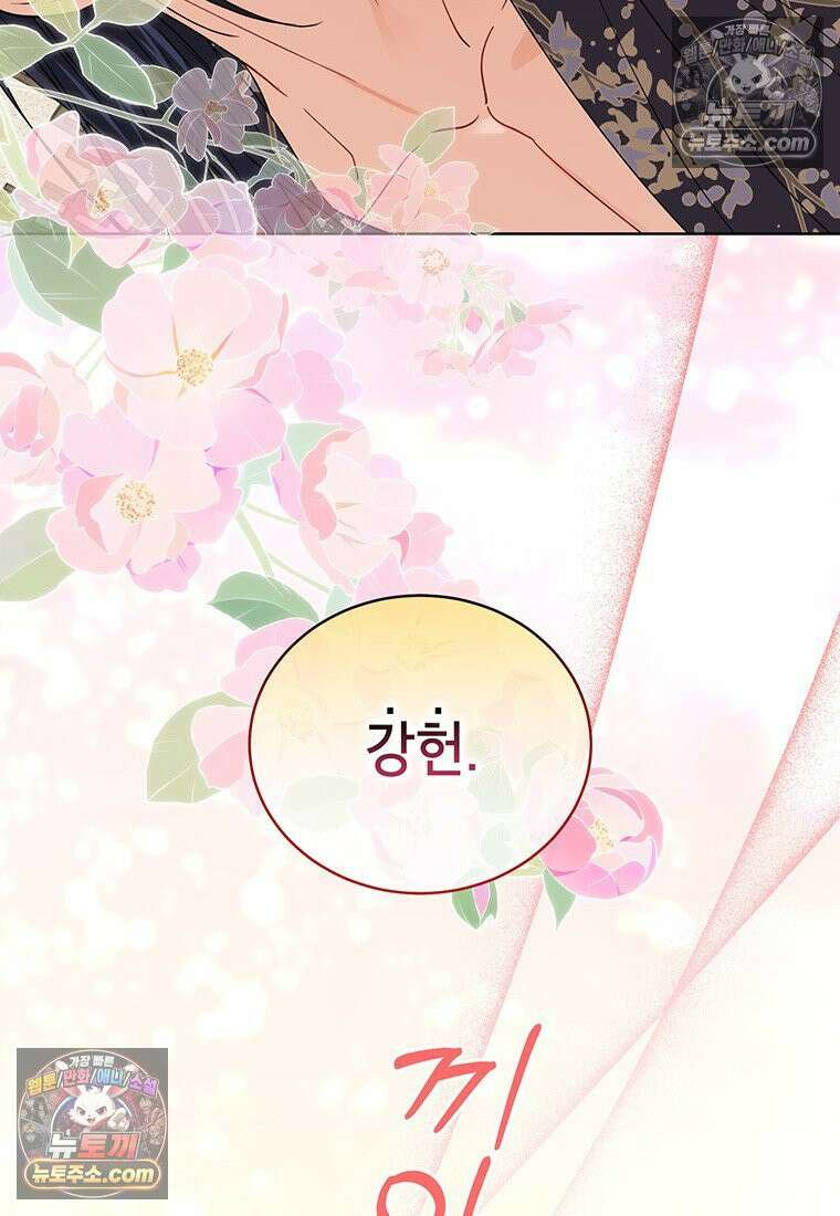 여제화원 99화 31