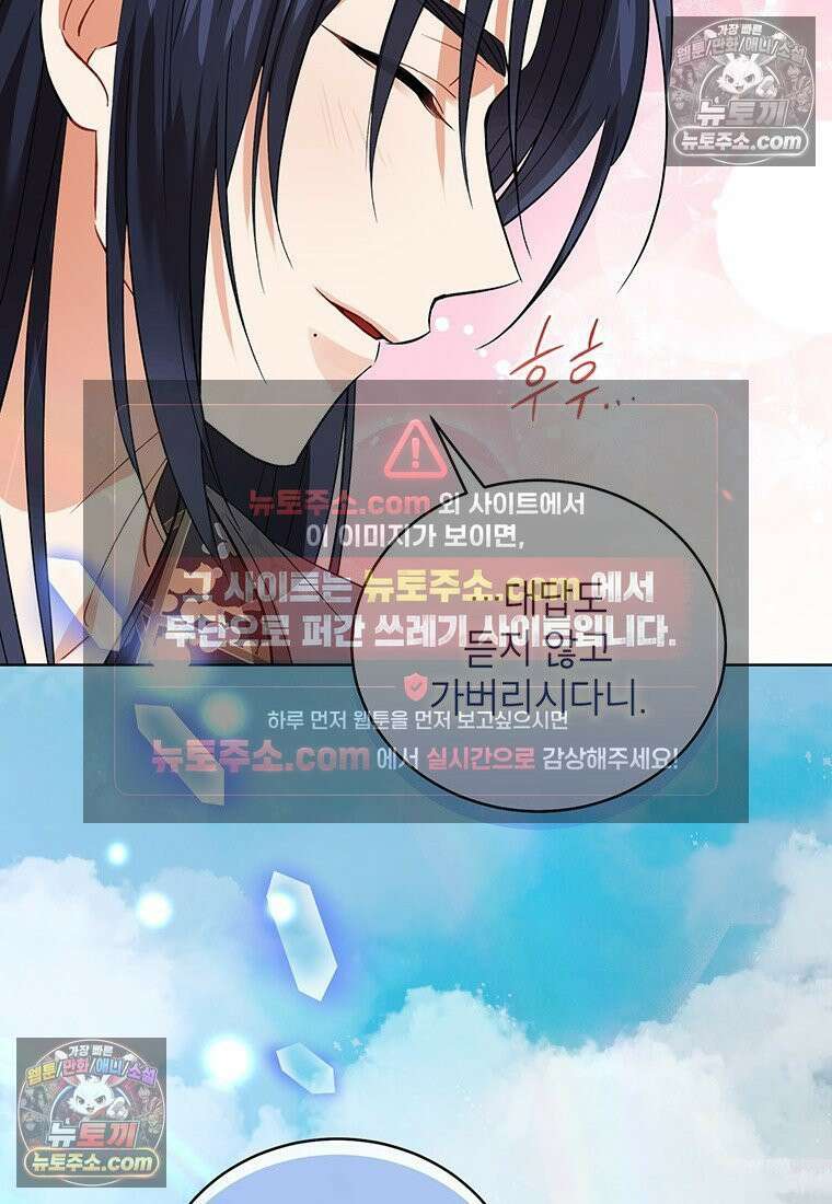 여제화원 99화 33