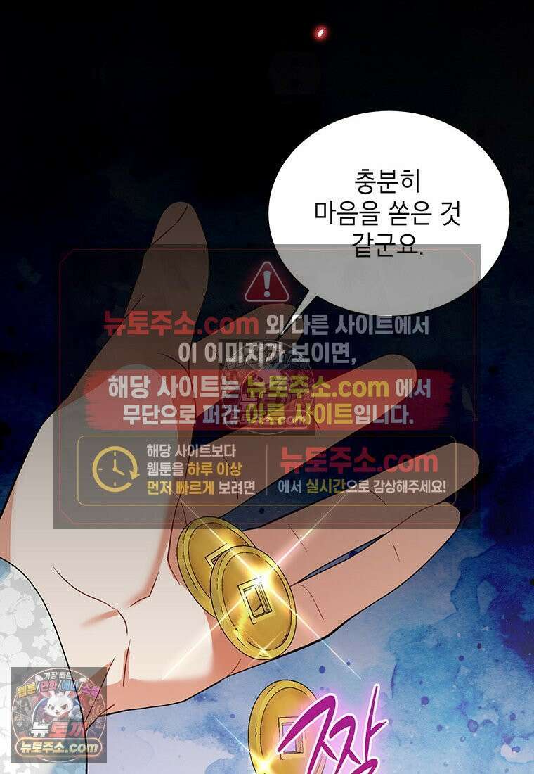 여제화원 99화 38