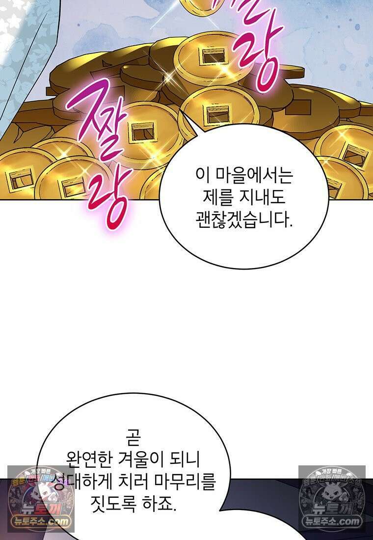 여제화원 99화 39