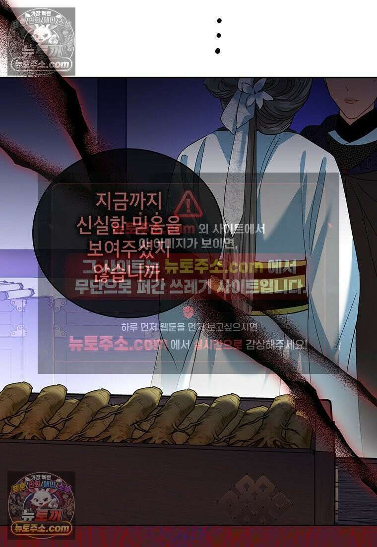 여제화원 99화 43