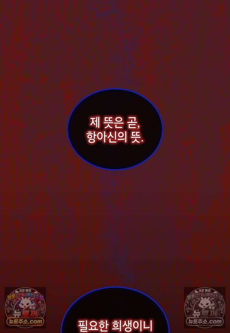 여제화원 99화 44