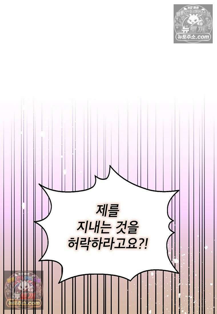 여제화원 99화 50