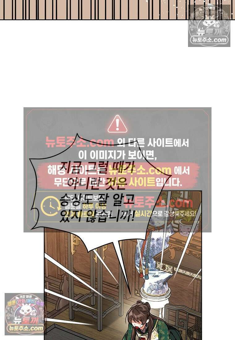 여제화원 99화 51