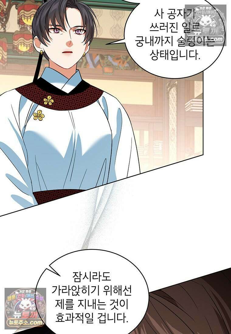 여제화원 99화 53