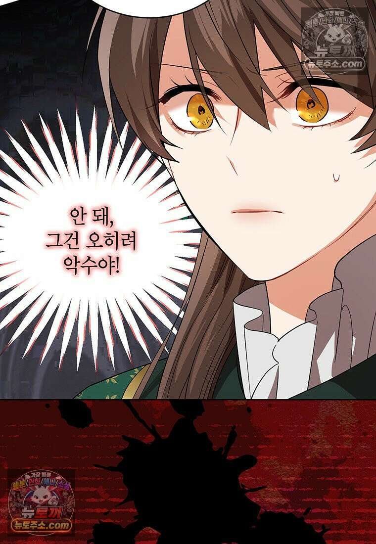 여제화원 99화 54