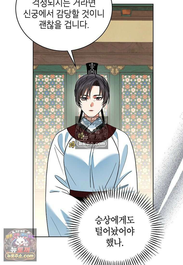 여제화원 99화 56