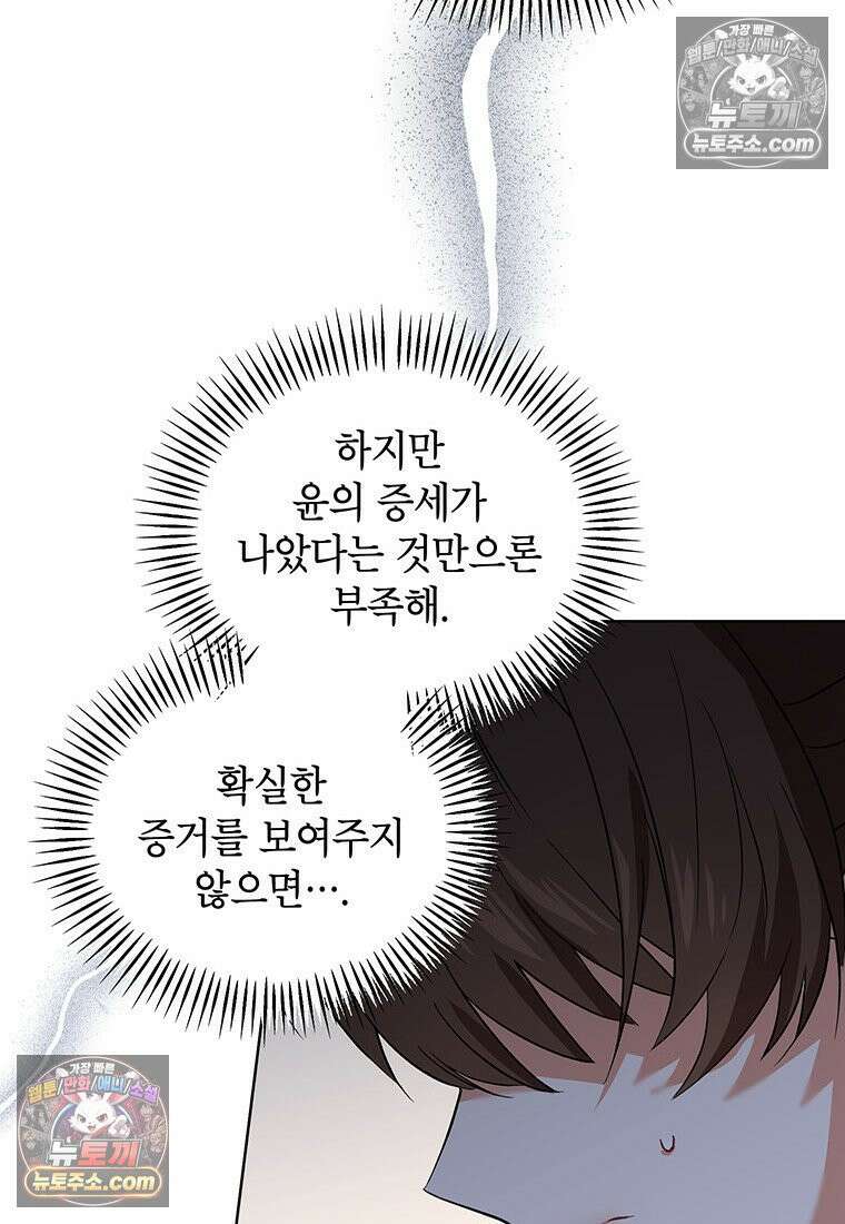 여제화원 99화 57