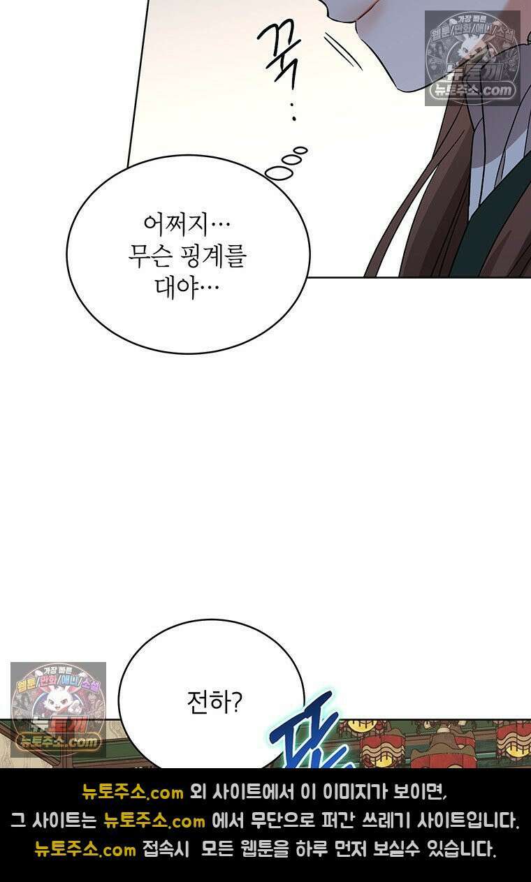 여제화원 99화 58