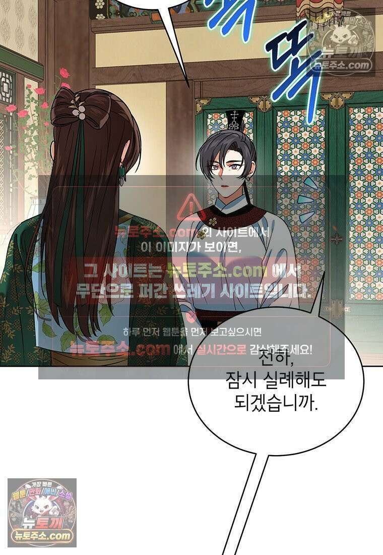 여제화원 99화 59