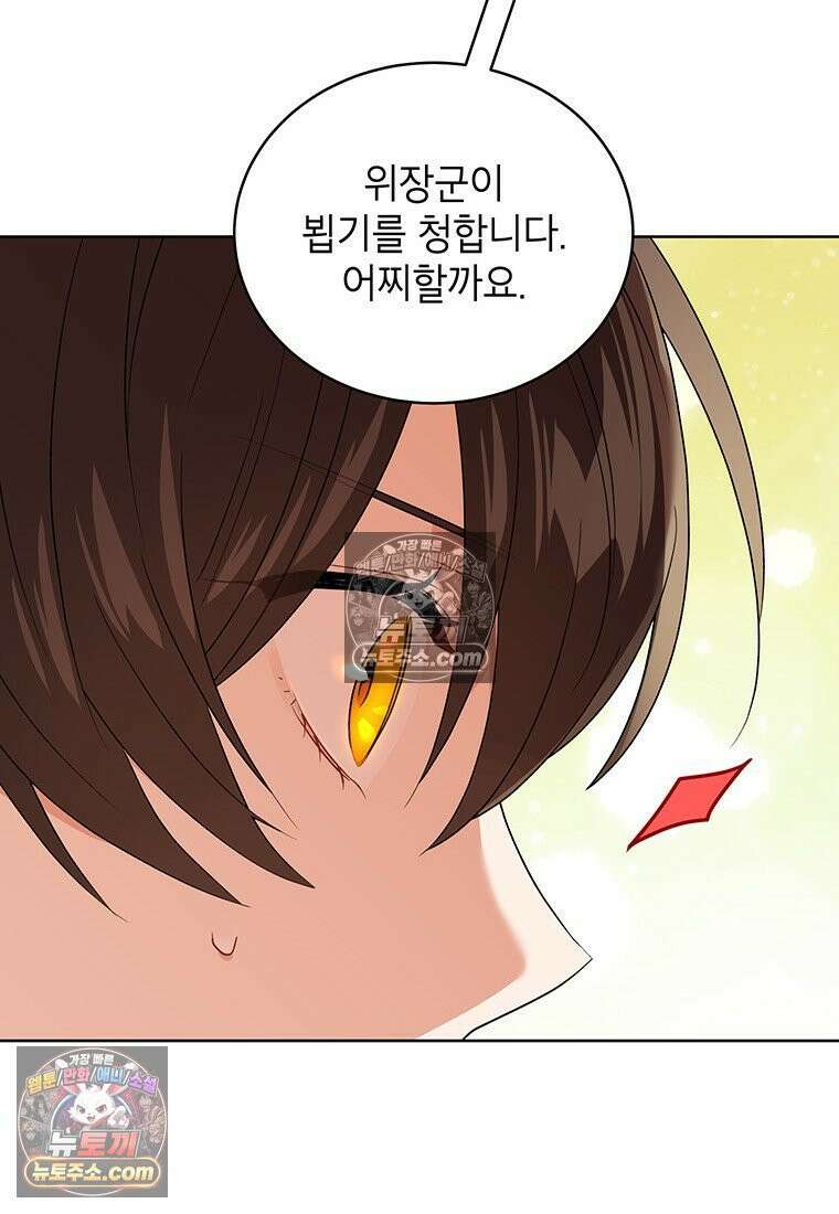 여제화원 99화 60