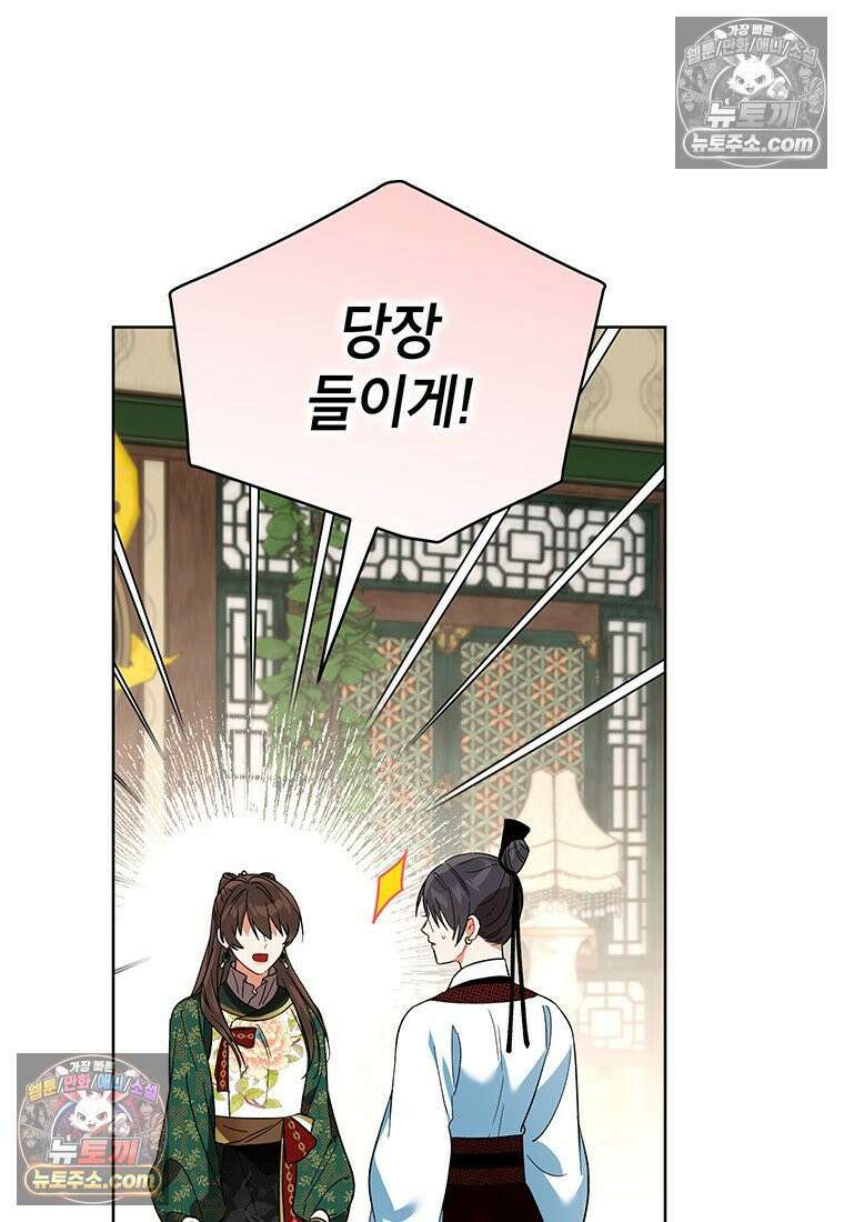 여제화원 99화 61