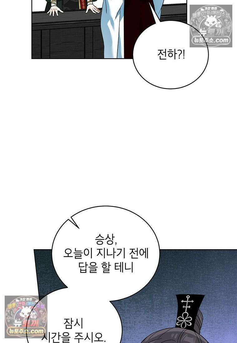 여제화원 99화 62