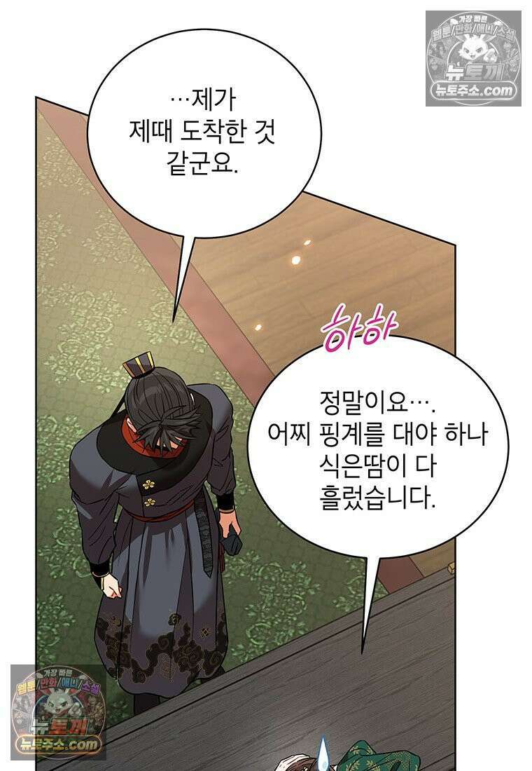 여제화원 99화 67