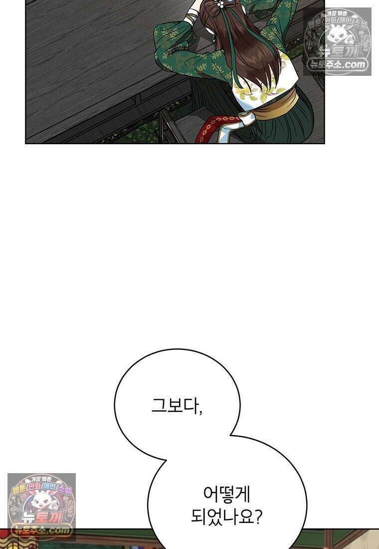 여제화원 99화 68