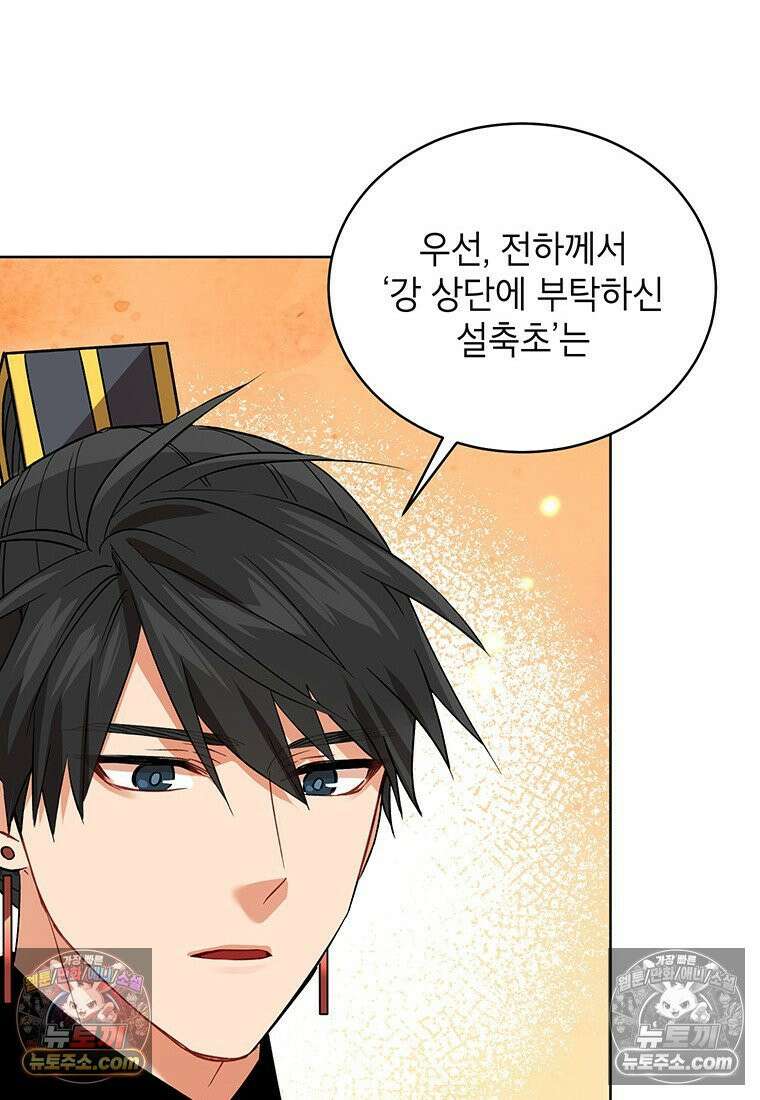 여제화원 99화 70