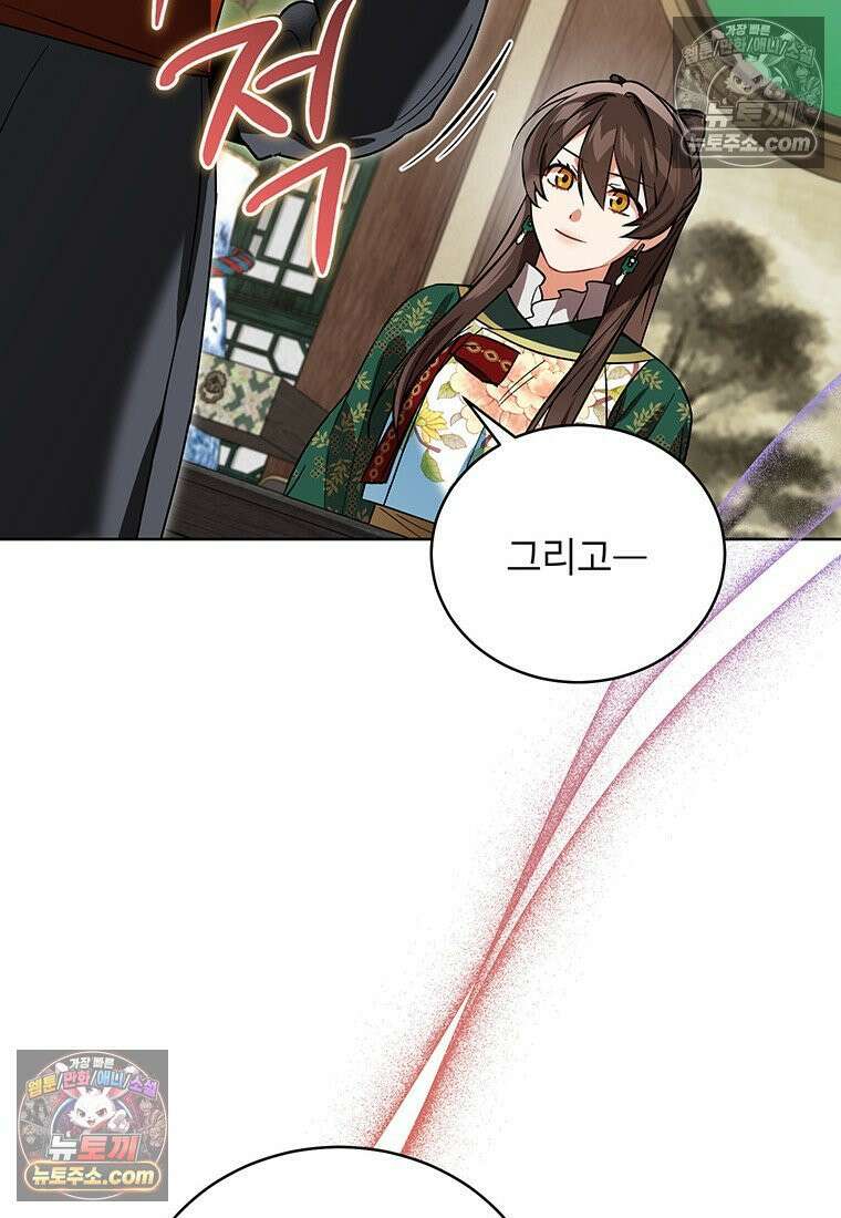 여제화원 99화 72