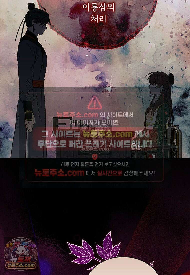 여제화원 99화 76