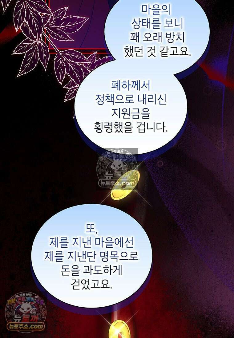 여제화원 99화 78