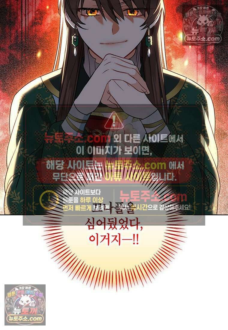 여제화원 99화 80