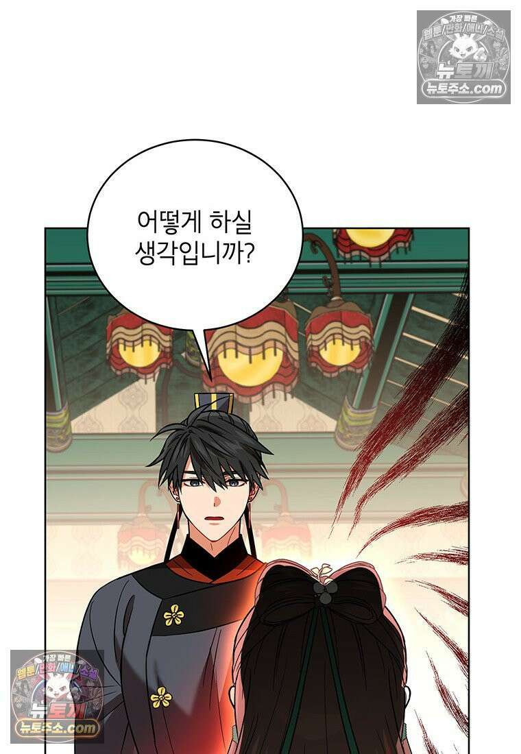 여제화원 99화 81