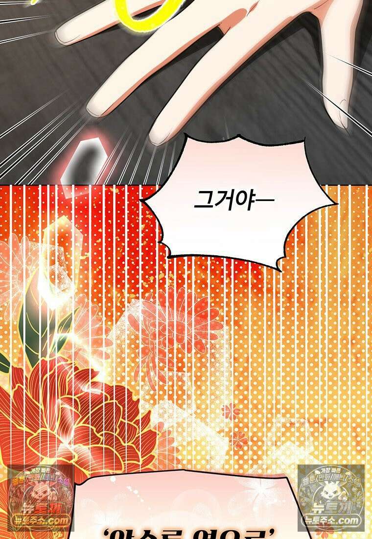 여제화원 99화 83