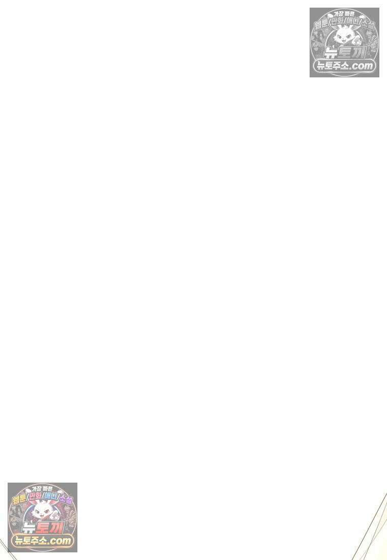 여제화원 99화 86