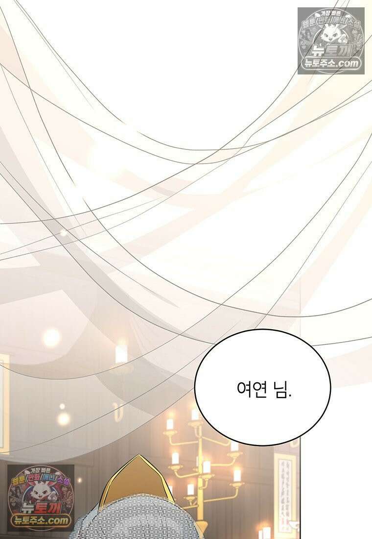 여제화원 99화 87