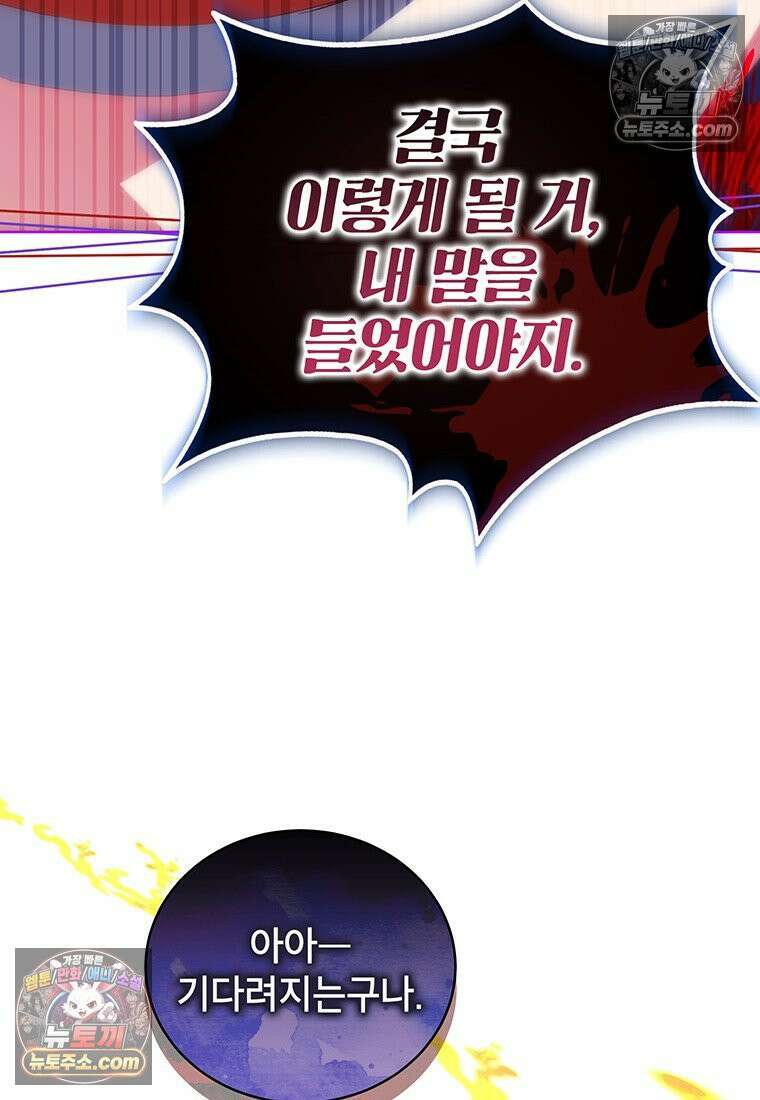 여제화원 99화 99