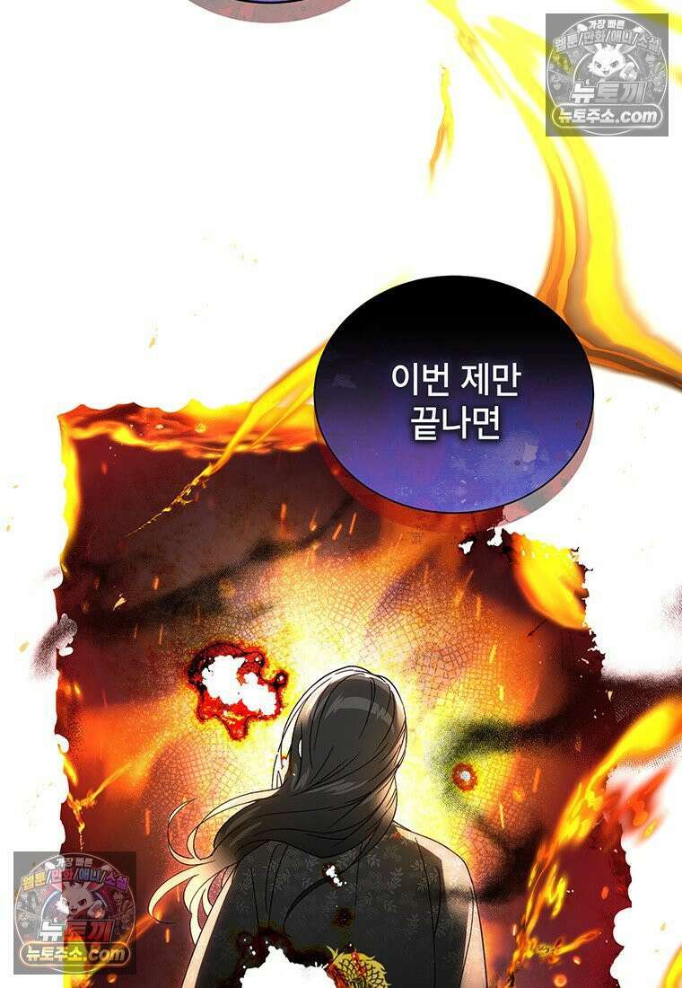 여제화원 99화 100