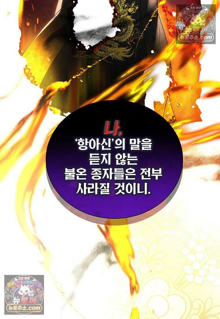 여제화원 99화 101