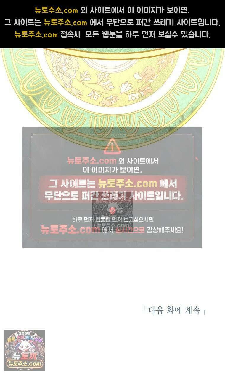 여제화원 99화 105