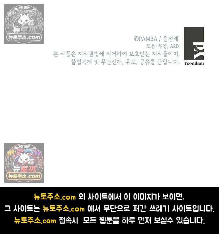여제화원 99화 106