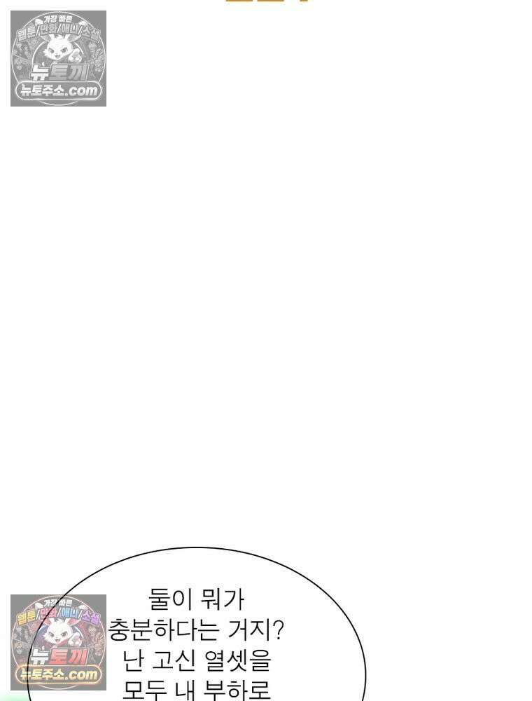 리부트 시스템 221화 2