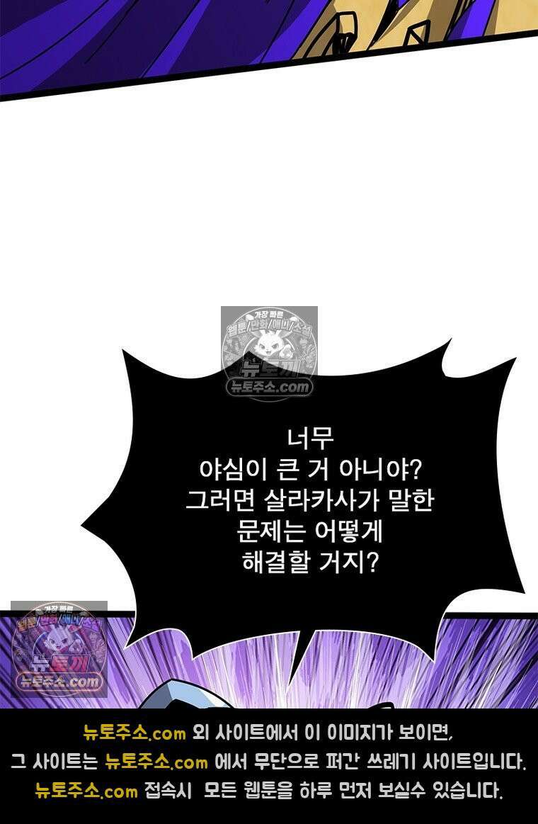 리부트 시스템 221화 5