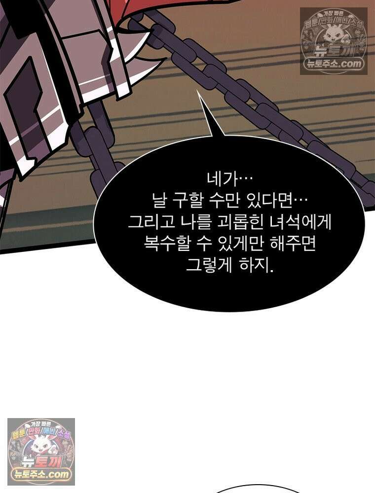 리부트 시스템 221화 10