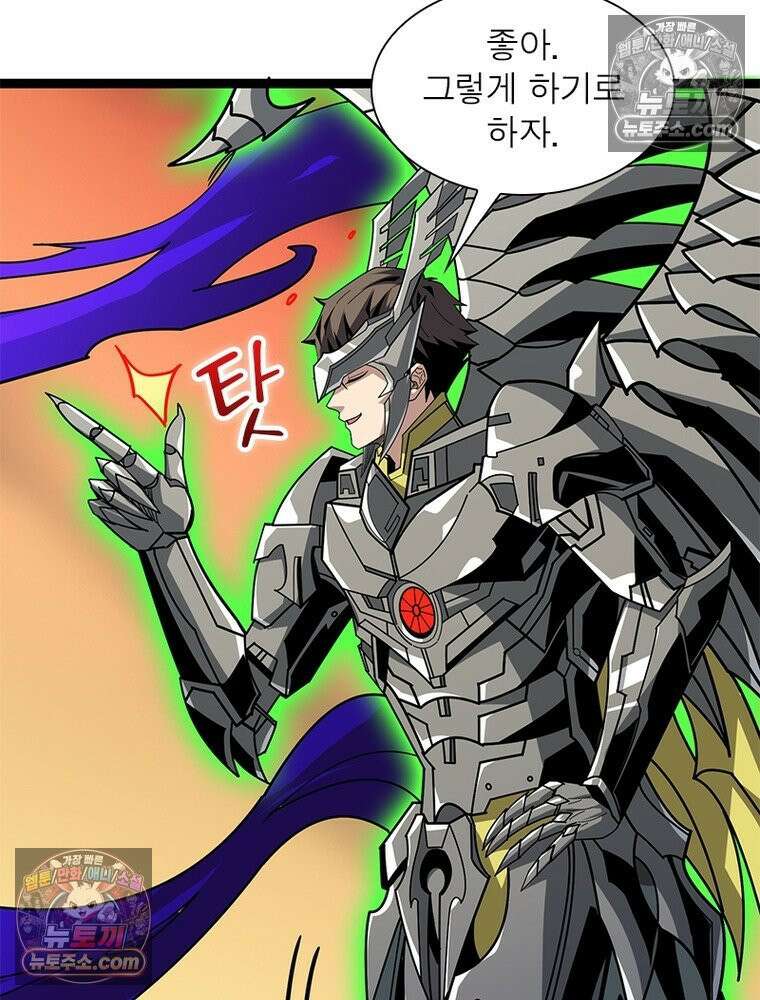리부트 시스템 221화 11