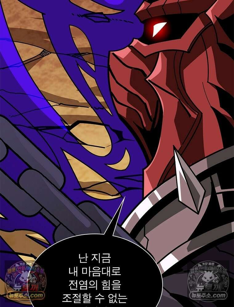 리부트 시스템 221화 14