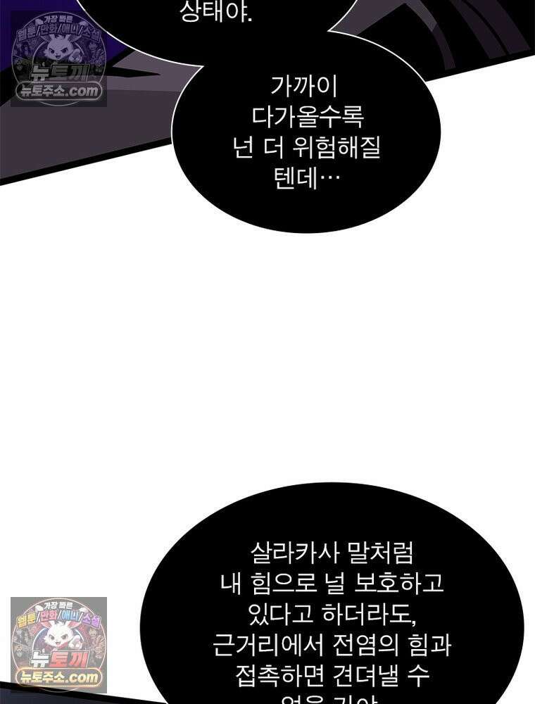 리부트 시스템 221화 15