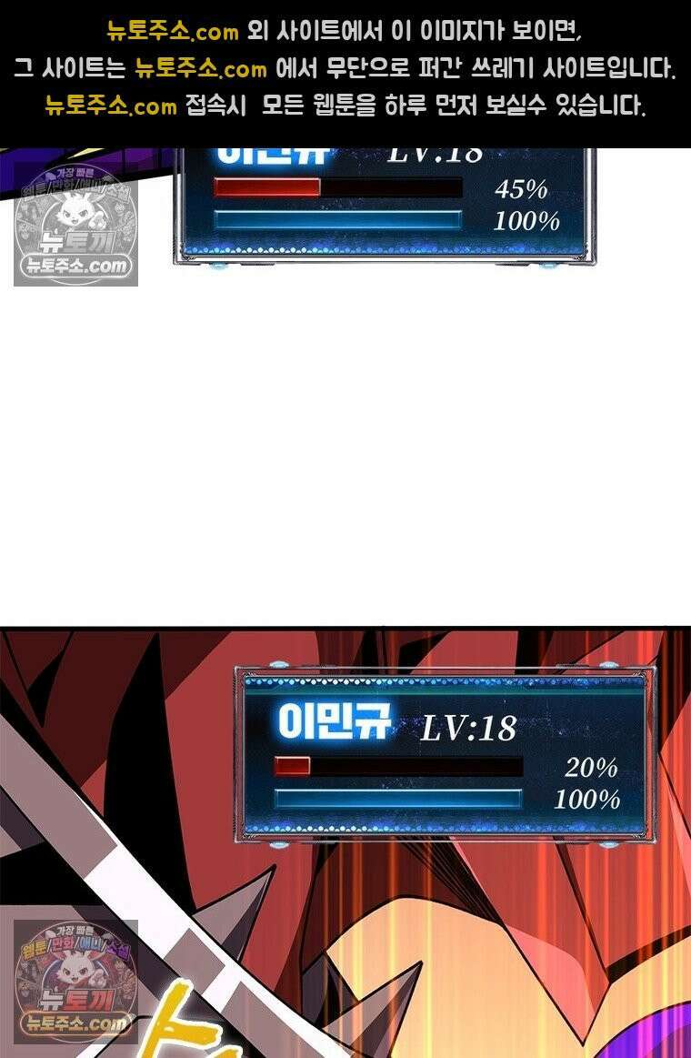 리부트 시스템 221화 18