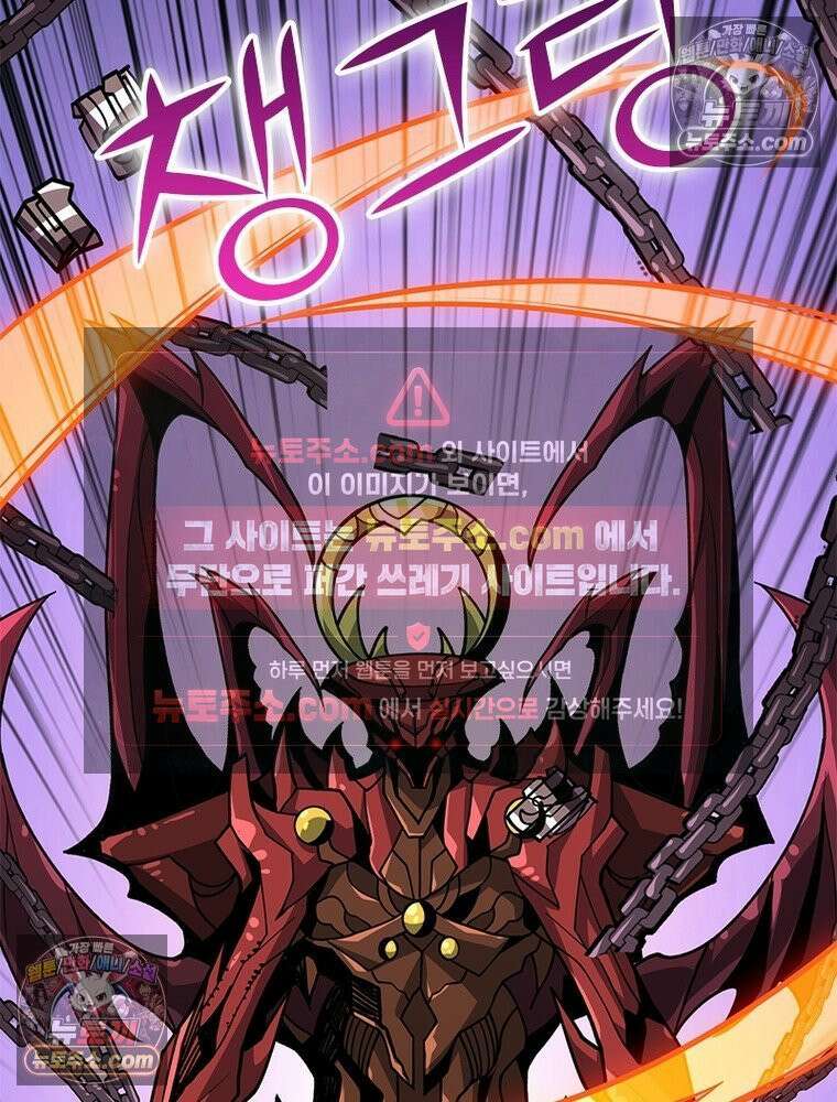 리부트 시스템 221화 22