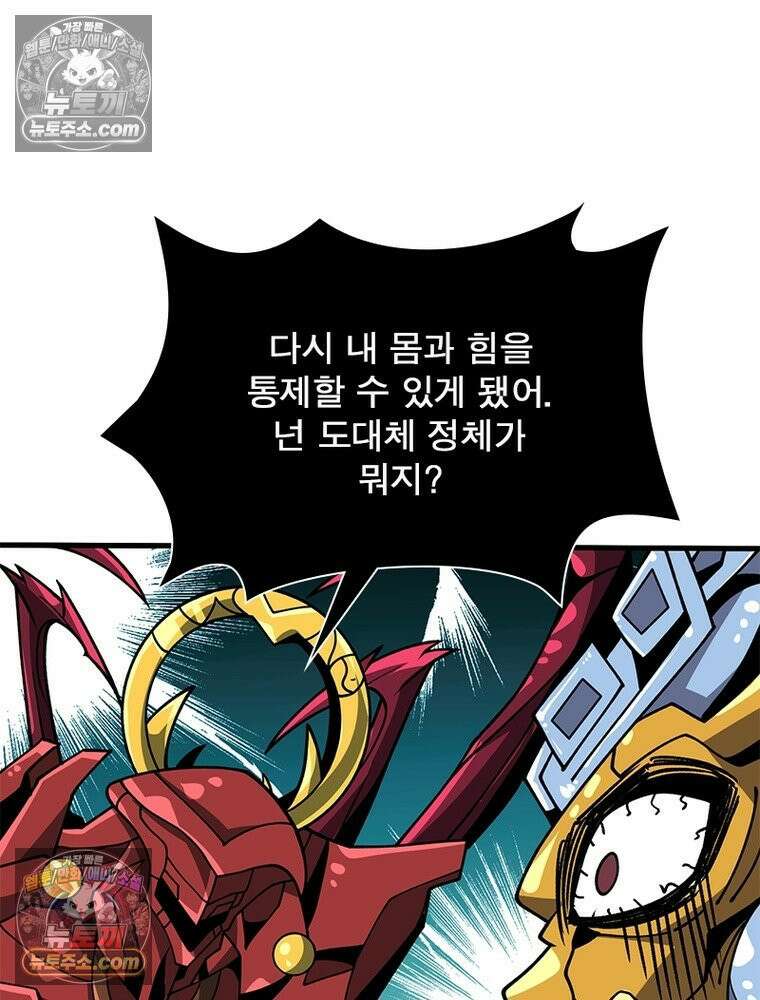 리부트 시스템 221화 25