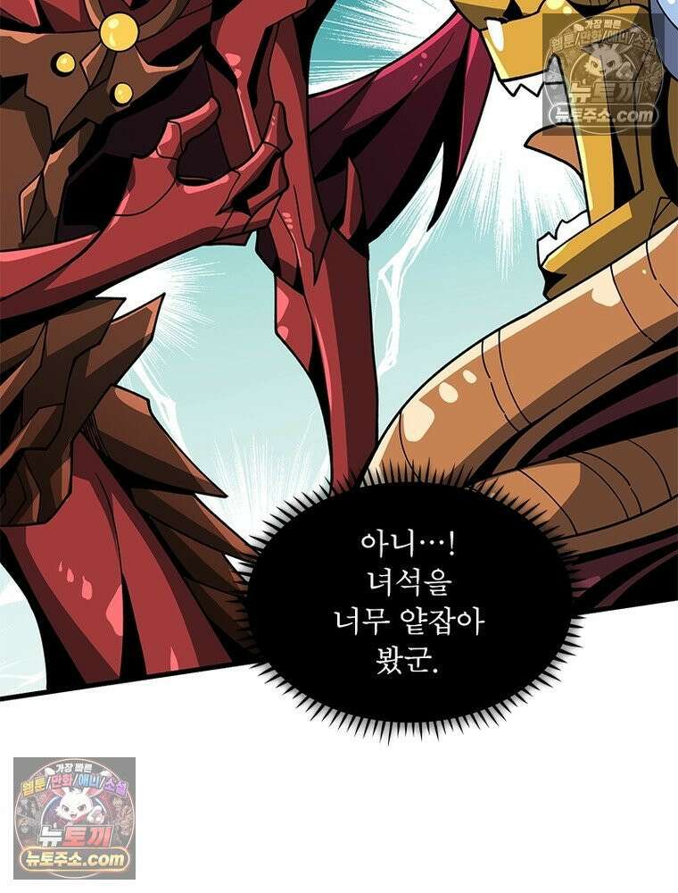 리부트 시스템 221화 26