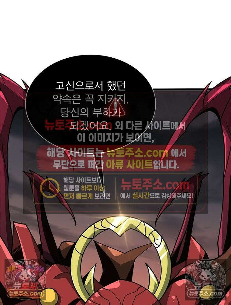 리부트 시스템 221화 27